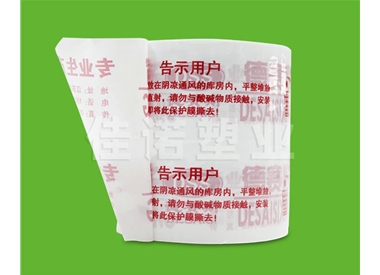 乳白印字保护膜