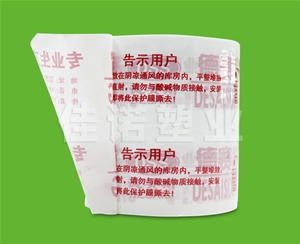 乳白印字保护膜